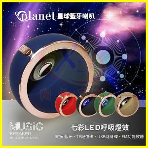 【MCK台灣製造】無線星球藍牙喇叭 一對二立體...