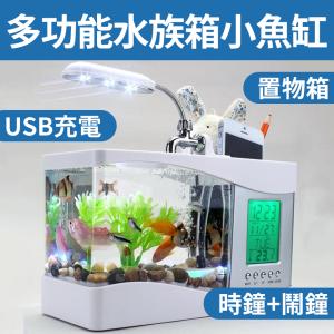 現貨 療癒 多功能水族箱 魚缸 USB插電 行動電...