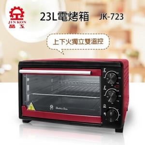 JINKON晶工牌 23L電烤箱 JK-723