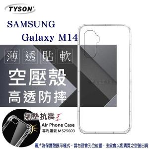Samsung Galaxy M14 高透空壓殼 防摔殼 氣墊...