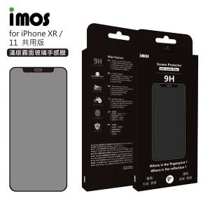 【愛瘋潮】iMOS 霧面電競玻璃貼 for iPhone X...