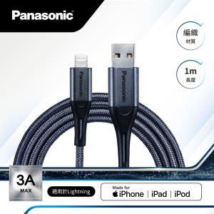 PANASONIC編織充電傳輸線USB2.0 TYPE-A TO LI...