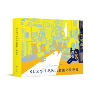 國際安徒生大獎得主Suzy Lee的藝術之旅三部曲...