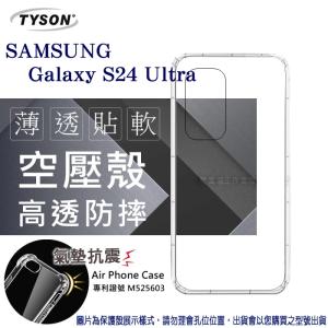 現貨 手機殼 SAMSUNG 三星 Galaxy S24 Ultra ...