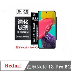 現貨 螢幕保護貼 Redmi 紅米Note 13 Pro 5G  ...