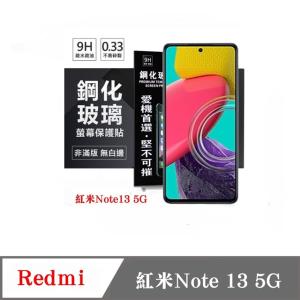 現貨 螢幕保護貼 Redmi 紅米Note 13 5G  超強...