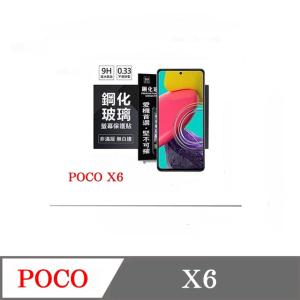 螢幕保護貼  Poco X6 超強防爆鋼化玻璃保護貼...