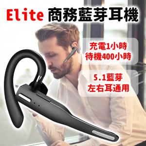 FYM Elite高清通話 商務藍芽耳機 智能降噪/待...