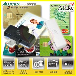 【ATake】旋轉收納外接式ATM晶片卡/自然人IC...