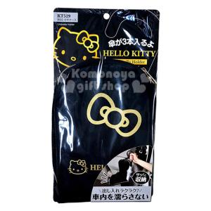 三麗鷗 Kitty 車用皮質雨傘收納袋(黑金)