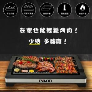 【普樂POLAR】多功能電烤盤 PL-1521