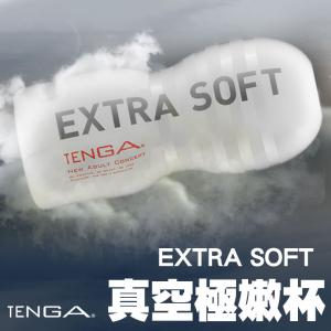 TENGA-真空極嫩杯