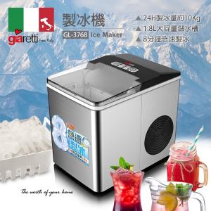 義大利Giaretti 珈樂堤 製冰機 GL-3768