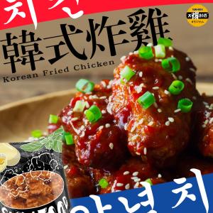 太禓食品-韓式大叔去骨炸雞(800g)