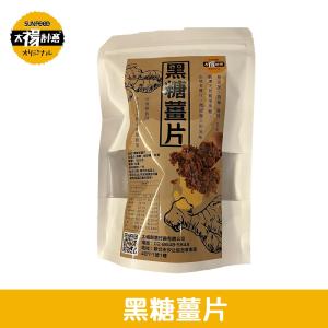 太禓食品-黑糖特選老薑片(可沖泡/可當零食食用) (100g)