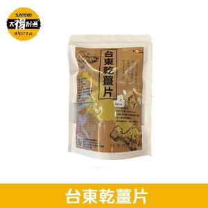 太禓食品-嚴選台東高山老薑片無添加乾薑片(100g)