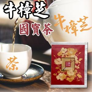 【樟威嚴選】 牛樟芝國寶茶 2gX1包