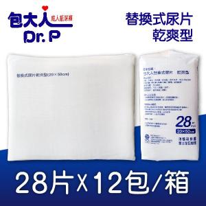 包大人 替換式紙尿片(量販包) 28pX12包/箱