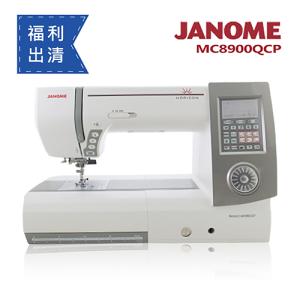 【福利品新機限量出清】日本車樂美JANOME 電腦型全迴轉縫紉機MC8900QCP