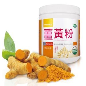 台灣優杏-100%薑黃粉 (250g/罐)  **效期2025.06.10**