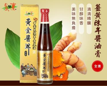【自然緣素】薑黃陳年醬油膏 420ml/罐