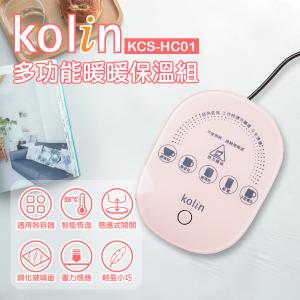 【歌林 Kolin】感應式恆溫保溫盤 KCS-HC01