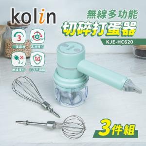 【歌林 Kolin】無線多功能切碎打蛋器(3件組) KJE-HC620
