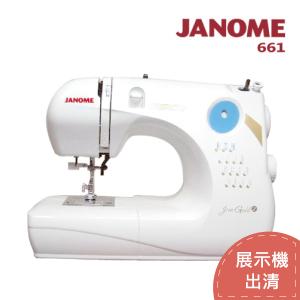 (近全新展示機出清)日本JANOME車樂美 機械式縫紉機661