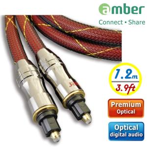 京徹【amber】極優質光纖數位音訊傳輸線 Premium Optical Digital Audio S/PDIF Cable,Toslink to Toslink-1.2M丨1.2公尺