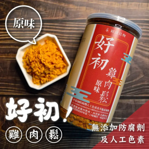 【初誠良物】雞肉鬆 (原味) 200g/罐