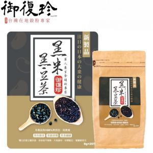 御復珍-黑米黑豆茶 180克(9公克*20包）