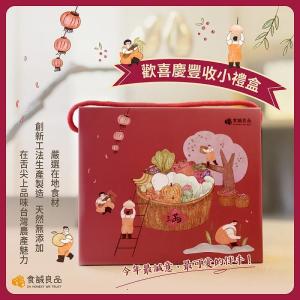 免運》食誠良品-下午茶禮盒專區(南台灣牛奶蜜棗乾/手工爐烤胡豆)x16盒