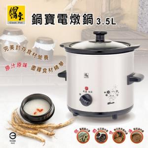 【鍋寶】3.5L養生陶瓷燉鍋 SE-3050-D