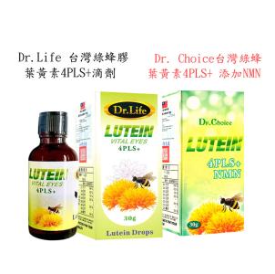 Dr.Life 台灣綠蜂膠葉黃素4PLS+滴劑 Dr. Choice台灣綠蜂膠葉黃素4PLS+ 添加NMN任選﹝小資屋﹞
