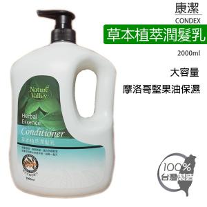 Nature Valley草本植萃潤髮乳2000ml