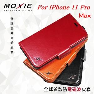Moxie  iPhone 11 / 11 Pro / 11 Pro Max 分離式防電磁波皮套