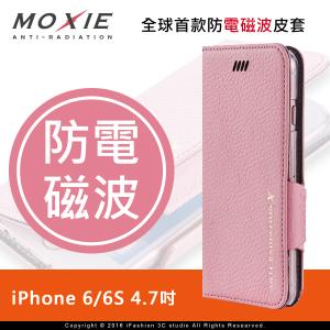 Moxie X-Shell iPhone 6/6S iPhone 6S Plus 防電磁波 荔枝紋拼接真皮手機皮套