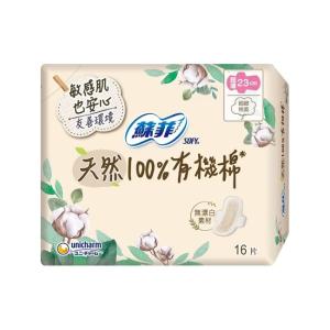 【蘇菲】天然100%有機棉超薄日用23cm (16片/包)