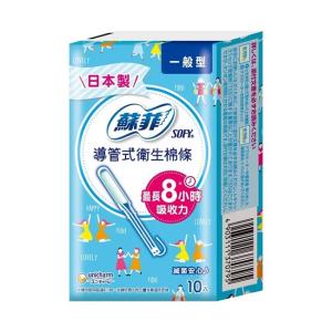 【蘇菲】導管式衛生棉條 一般型 (10支/盒)
