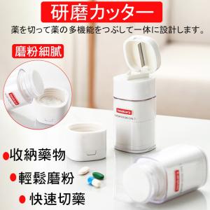 CS22 日本家用磨藥分割研磨切藥器 一物多用 水杯藥盒磨粉切藥