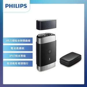 觀銘質感生活家電 Philips 飛利浦 Portable shaver 可攜式電鬍刀 PQ888
