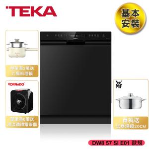 觀銘質感生活家電 TEKA 半嵌式熱烘自動開門洗碗機 DW8 57 SI 中規