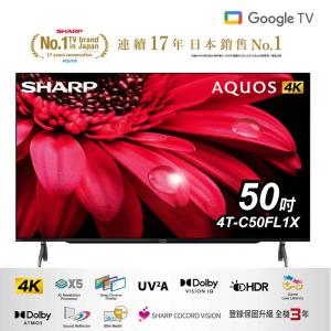 觀銘質感生活家電 【SHARP夏普】50吋 Google TV 4K聯網液晶電視 4T-C50FL1X