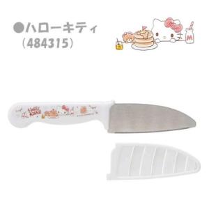 Skater 三麗鷗 Kitty 日本原裝 兒童用安全菜刀