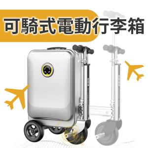 Airwheel SE3S 可騎行 智能電動行李箱 20吋 能充行動電源 防水耐磨 伸縮桿 登機手提行李 出遊 出差 感應