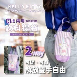 三麗鷗 尼龍兩用水壺袋 (條紋 少女日用品特輯)Hello Kitty