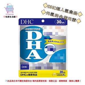 🌸佑育生活館🌸《 DHC》日本境內版原裝代購 ✿現貨 預購✿精製魚油 DHA dha - 30日