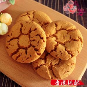 【正心堂】香港桃酥 單一包裝X10顆/組 桃酥 傳統桃酥 餅乾 零食 古早味 蛋素