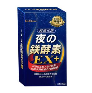 Dr. Choice 超濃代謝夜の鎂酵素EX+(30顆 /盒)﹝小資屋﹞