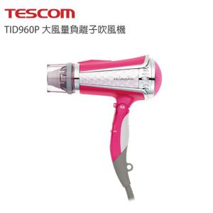 【參柒壹】TESCOM 大風量負離子吹風機 TID960 TID960TW 桃紅色